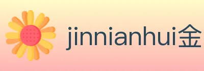 jinnianhui金年会官方平台 Logo
